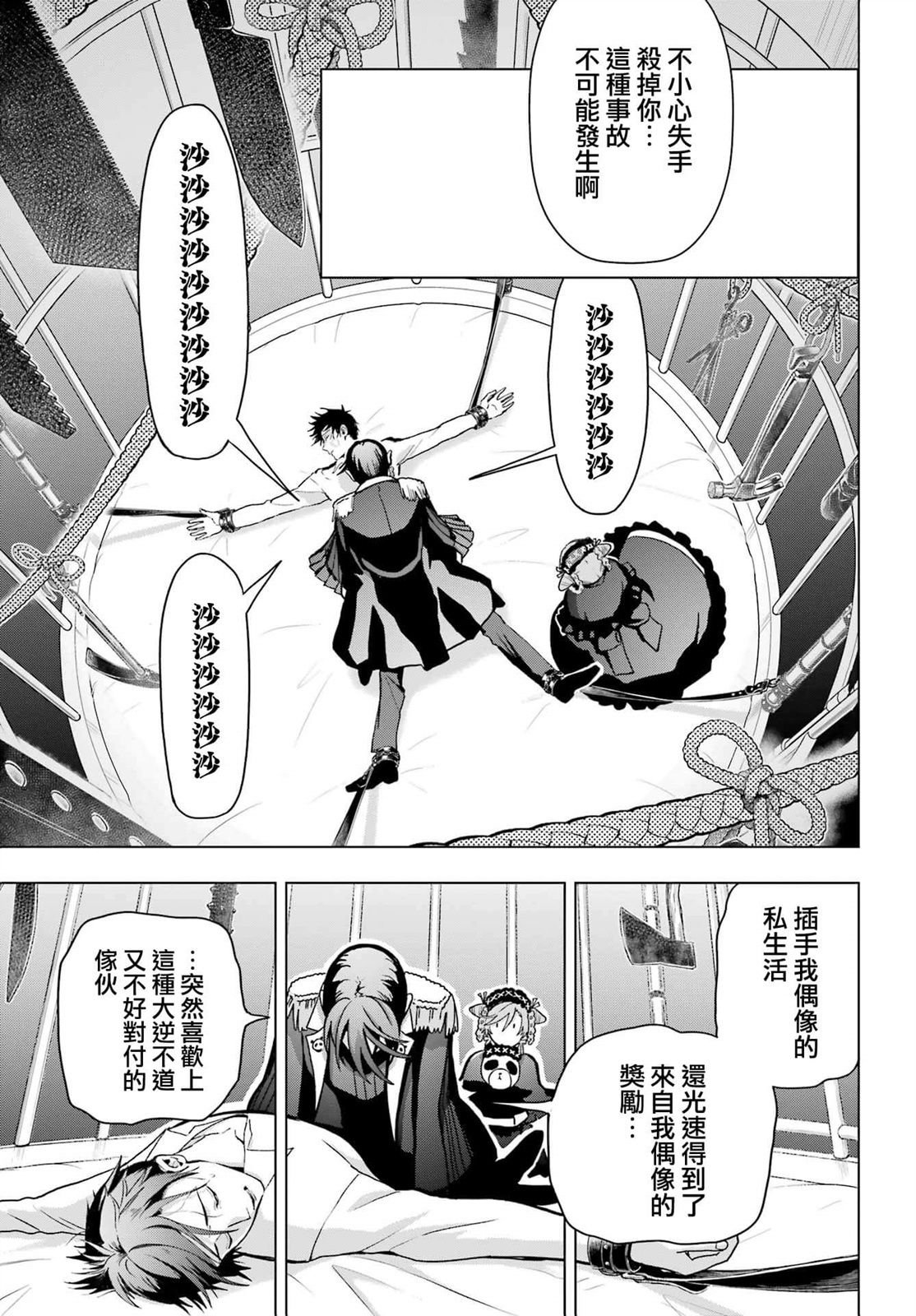 第18话