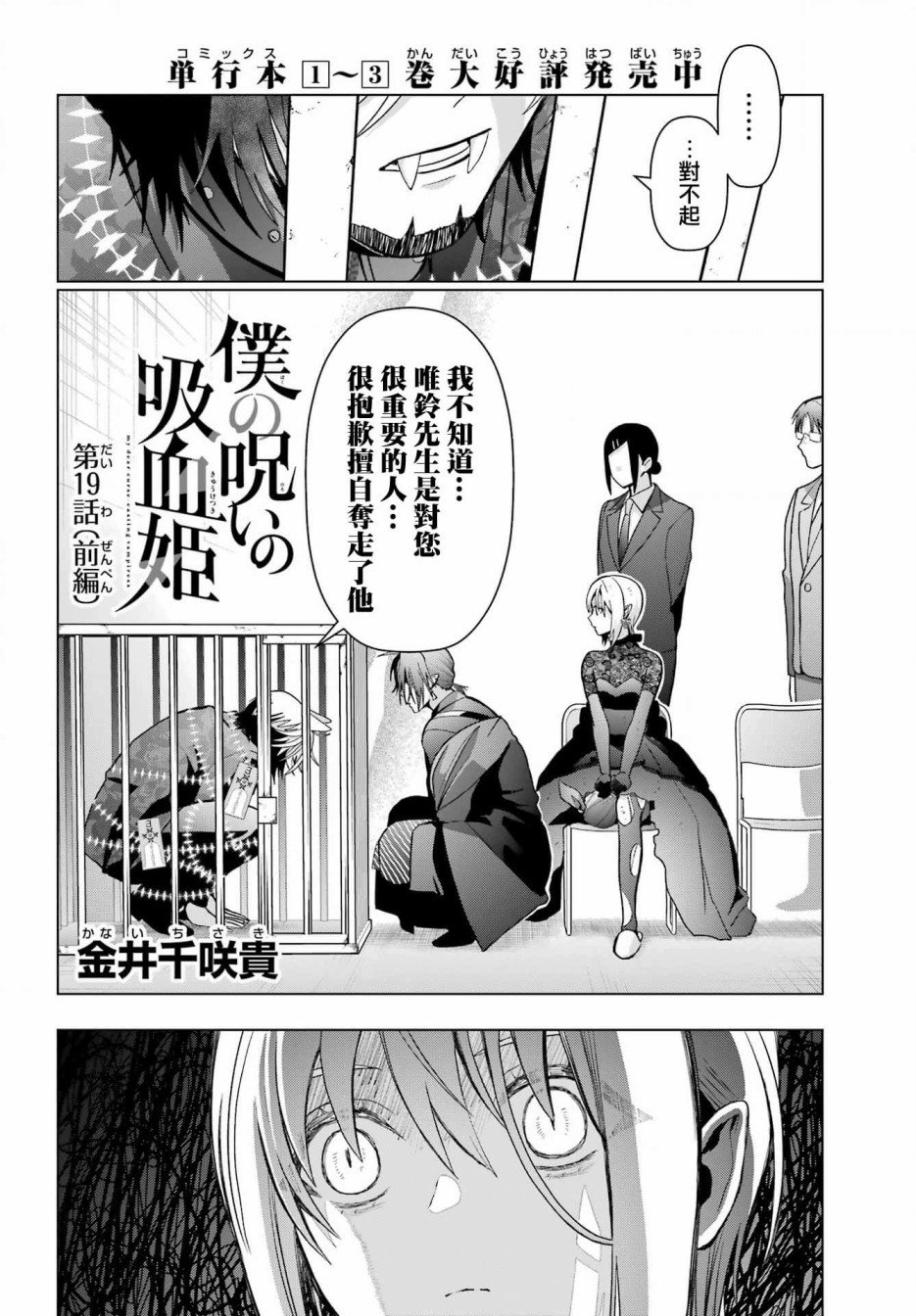 第19.1话