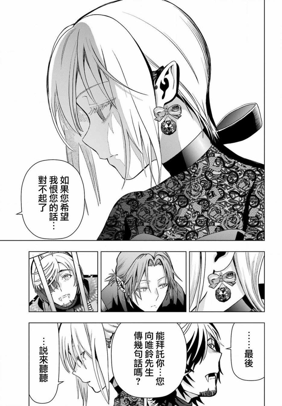 第19.1话