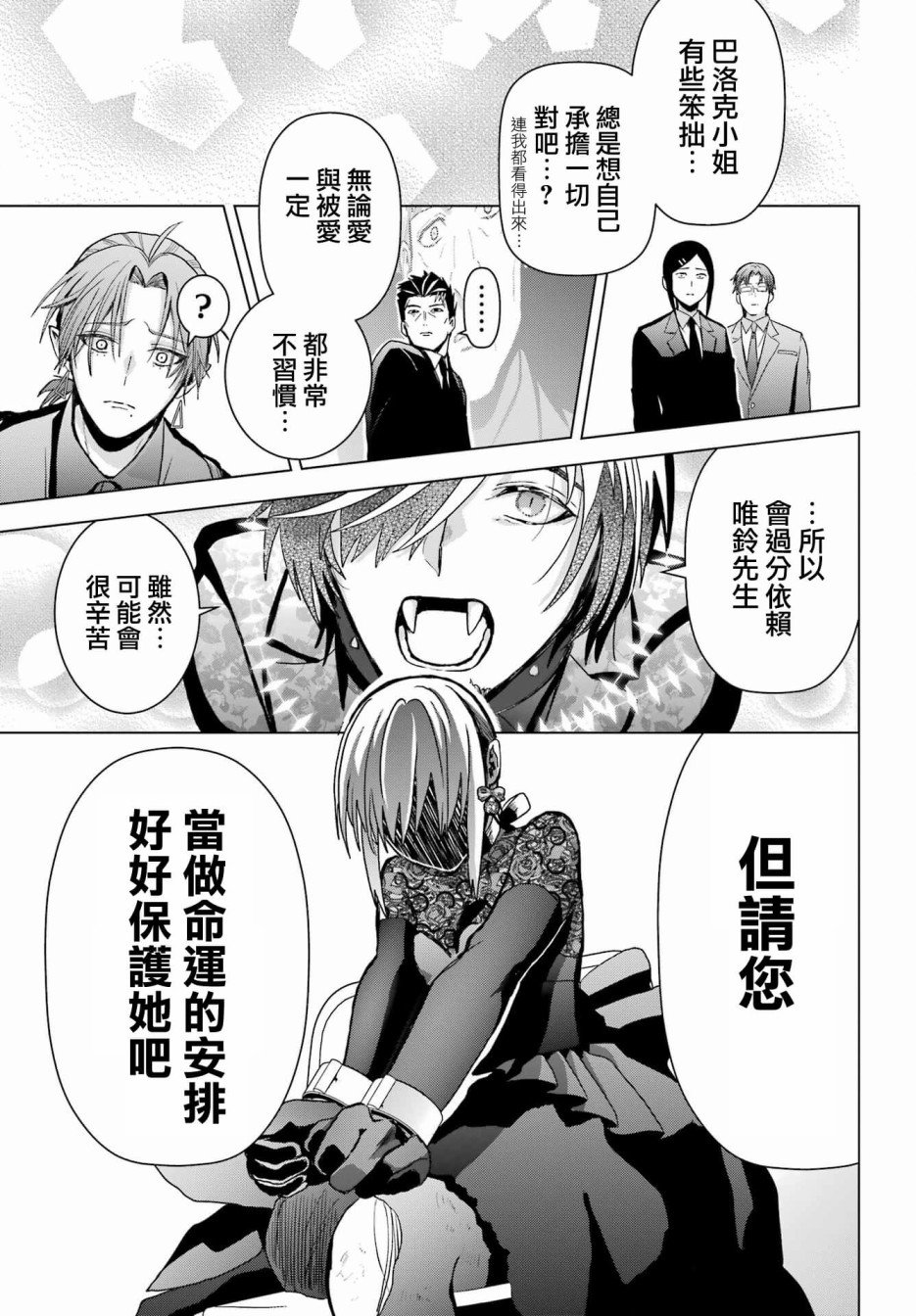 第19.1话