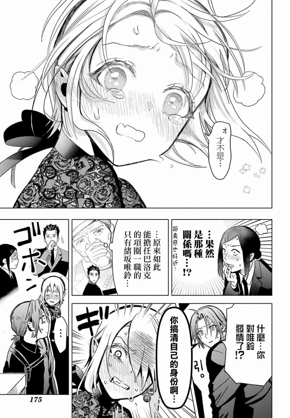 第19.1话