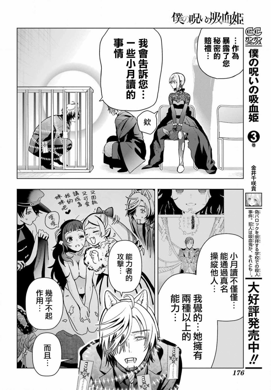 第19.1话