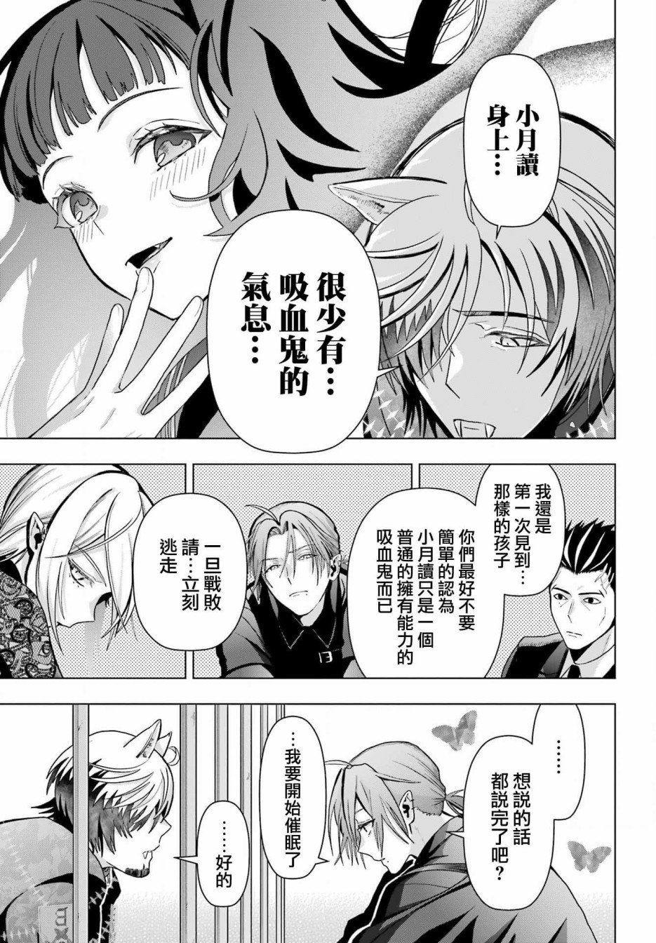 第19.1话