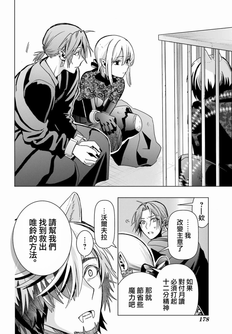 第19.1话