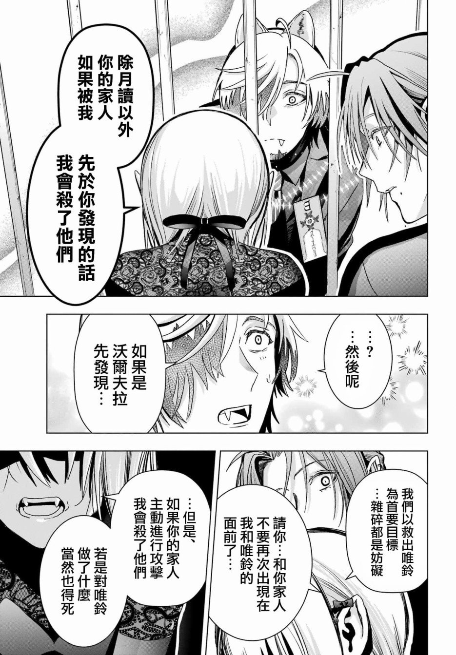 第19.1话