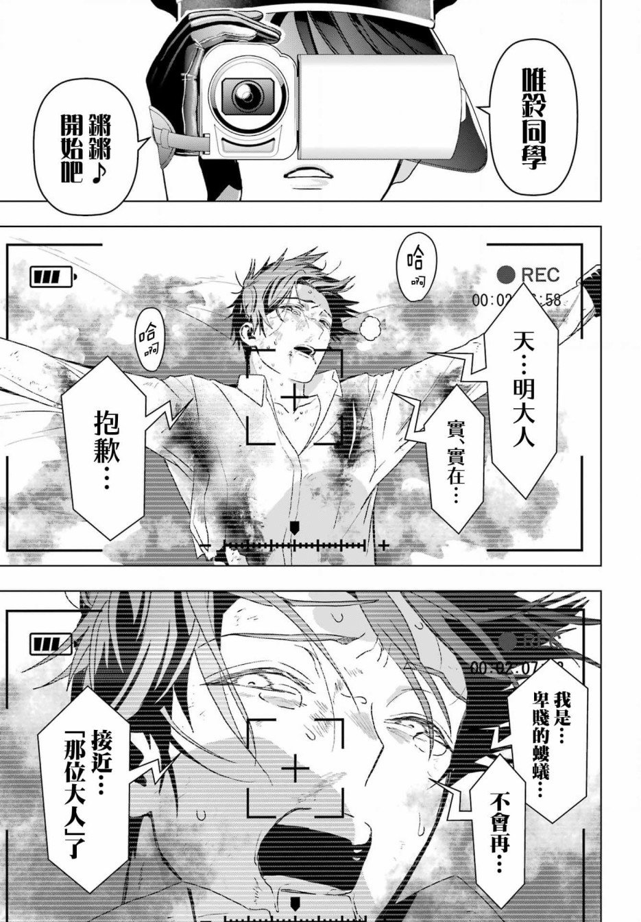 第19.1话