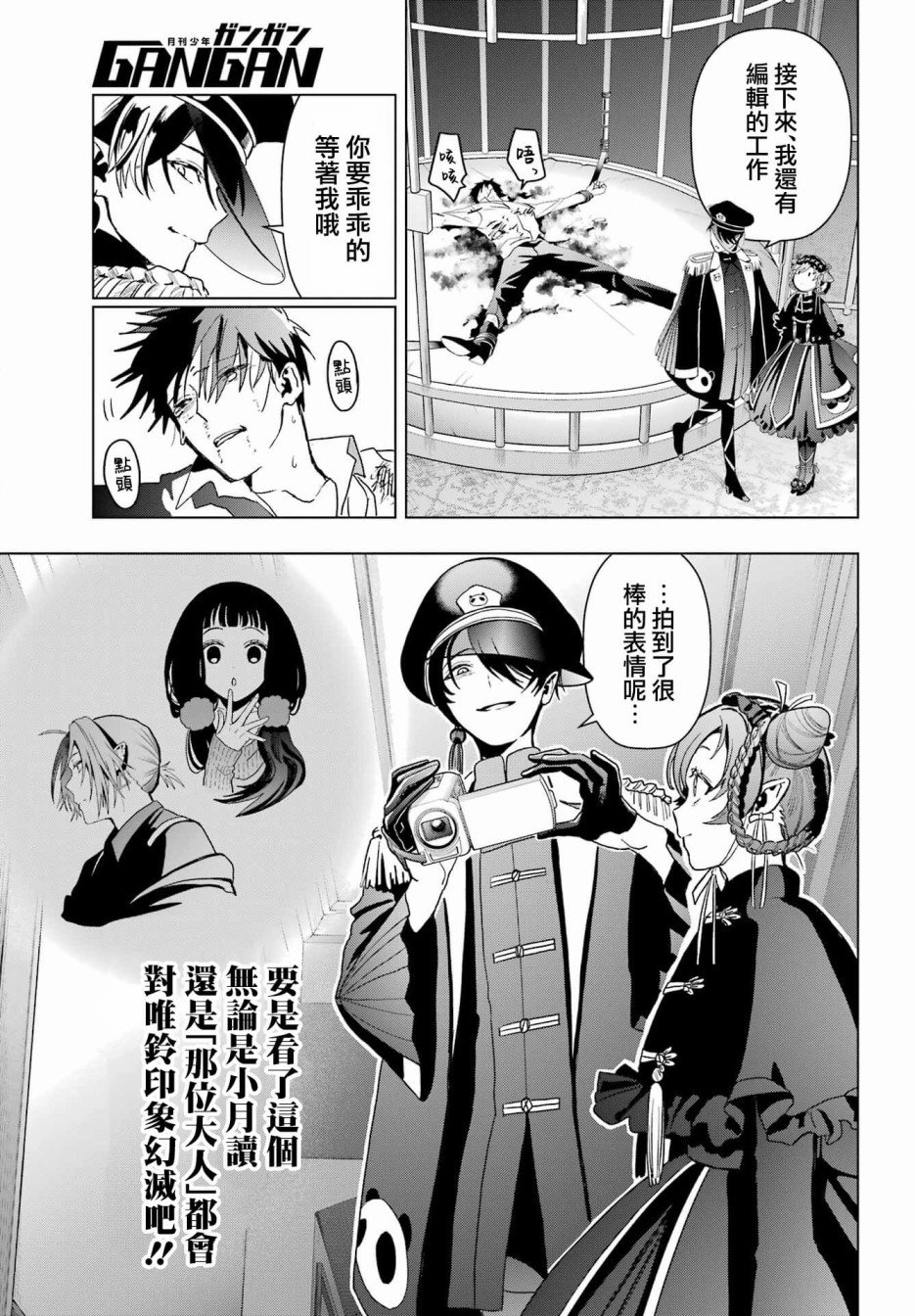 第19.1话