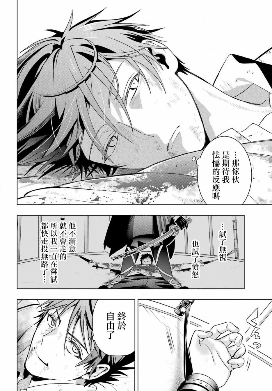 第19.1话