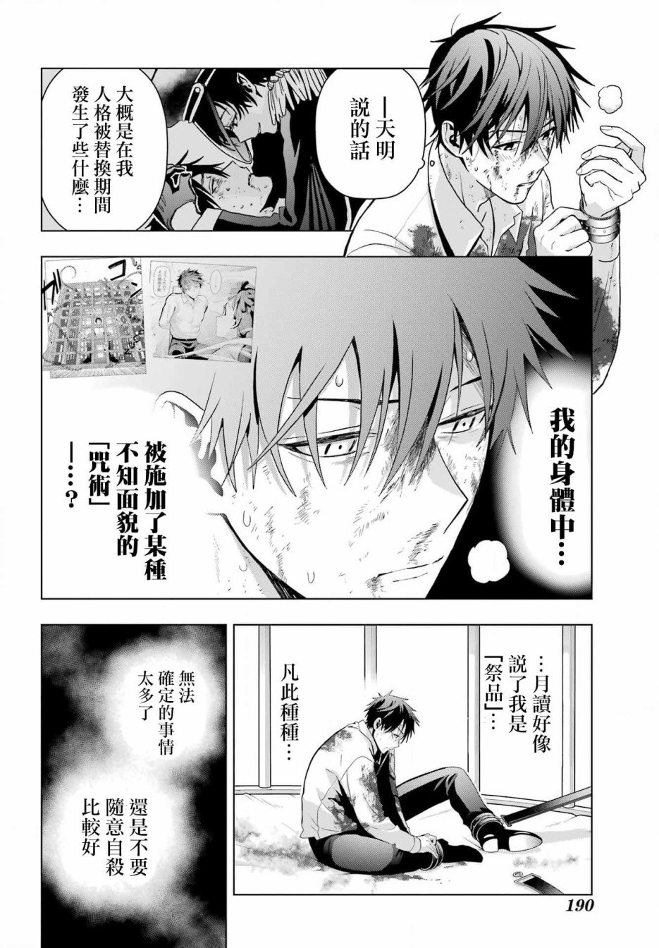 第19.1话