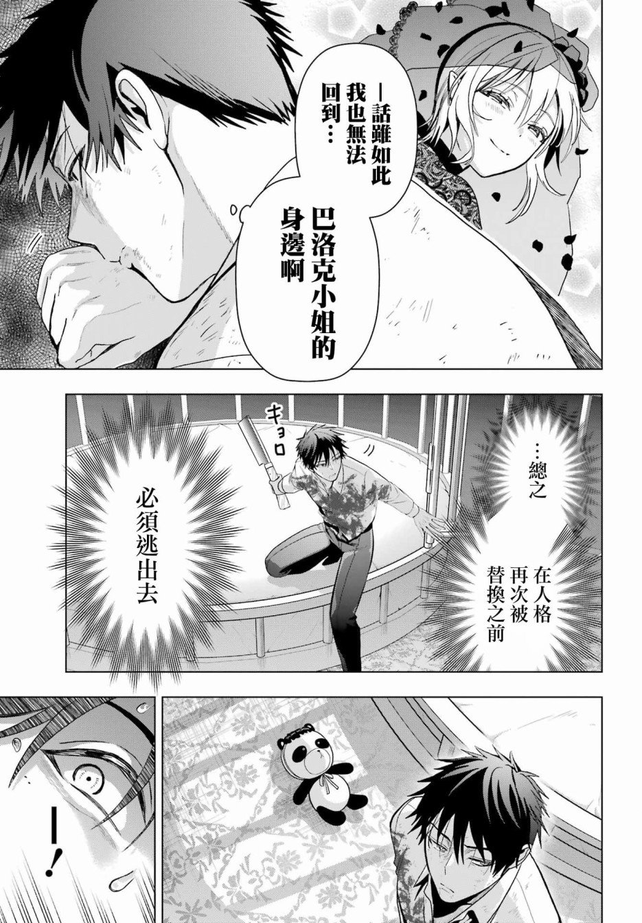 第19.1话