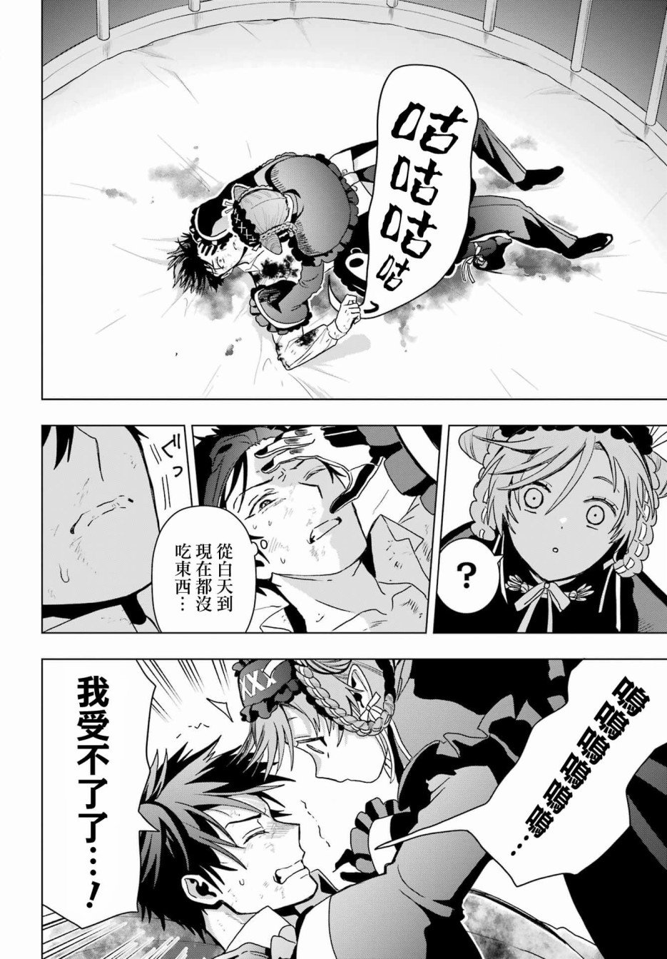 第19.1话