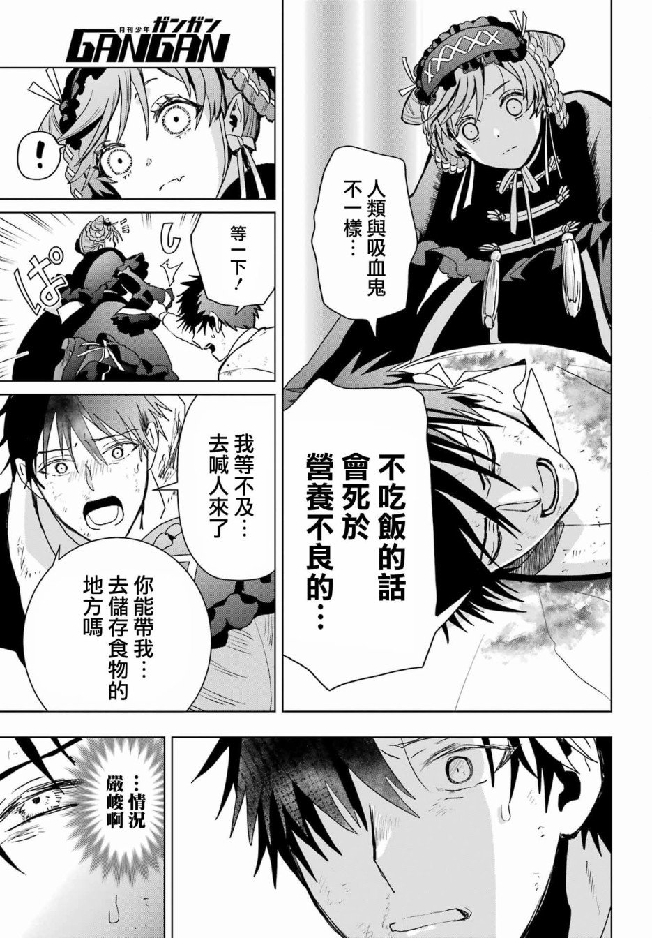 第19.1话