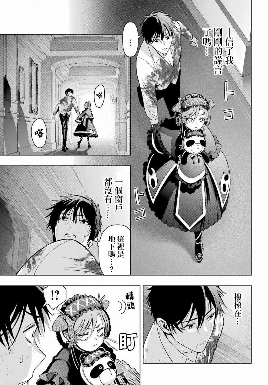 第19.1话