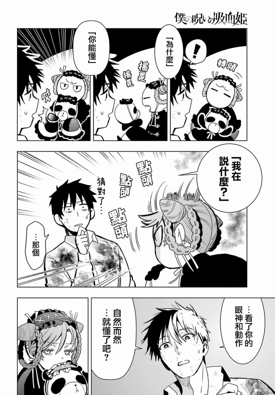 第19.1话
