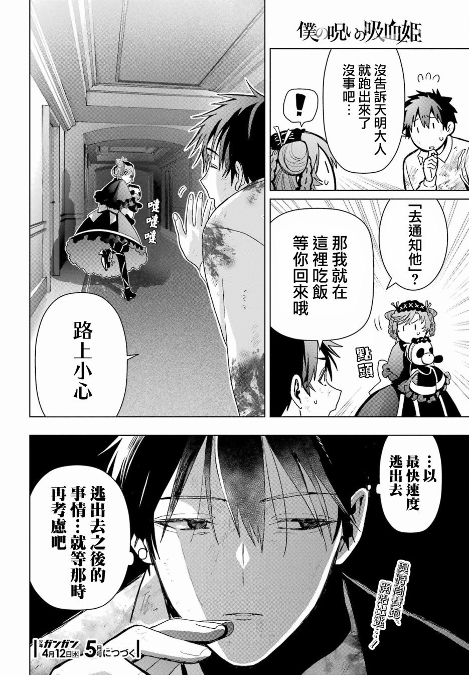 第19.1话