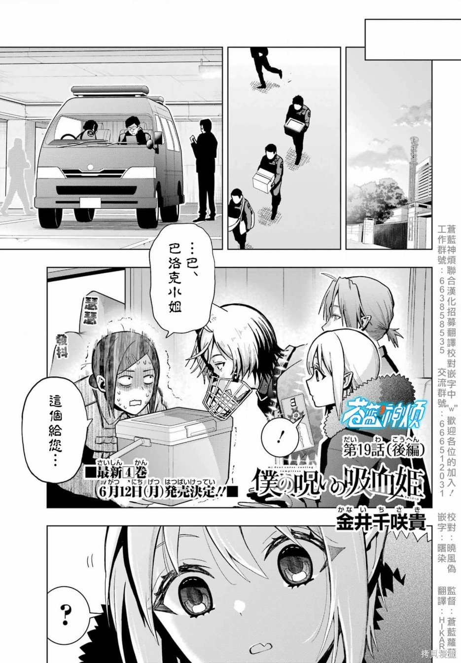 第19.2话