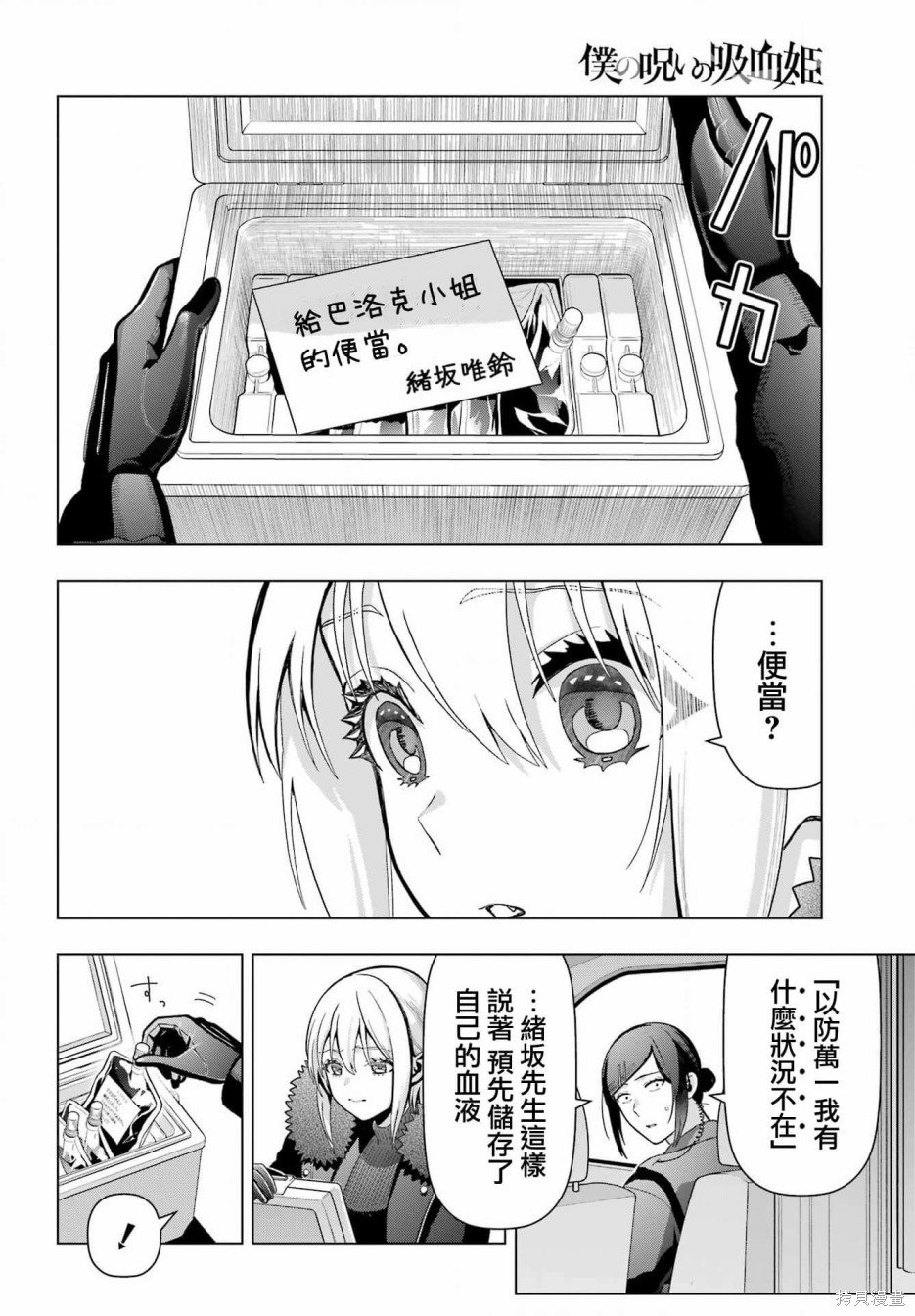 第19.2话