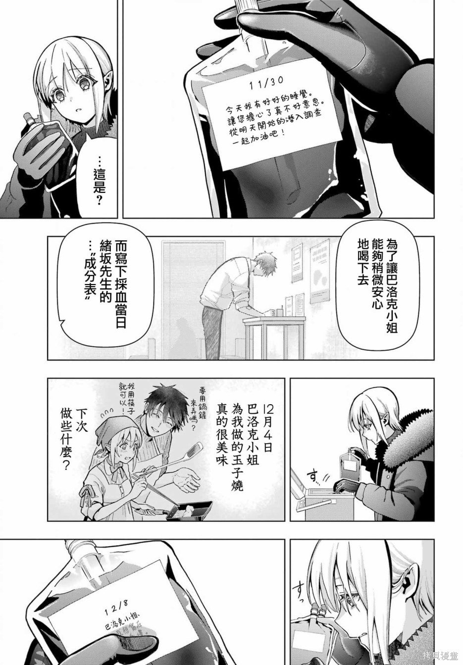 第19.2话