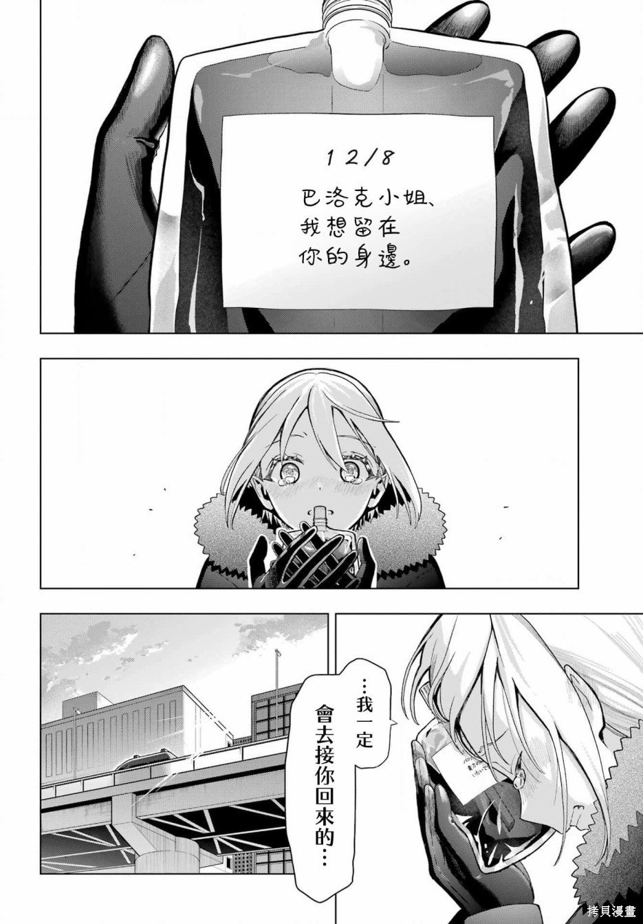 第19.2话