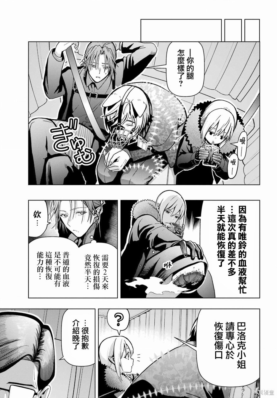 第19.2话