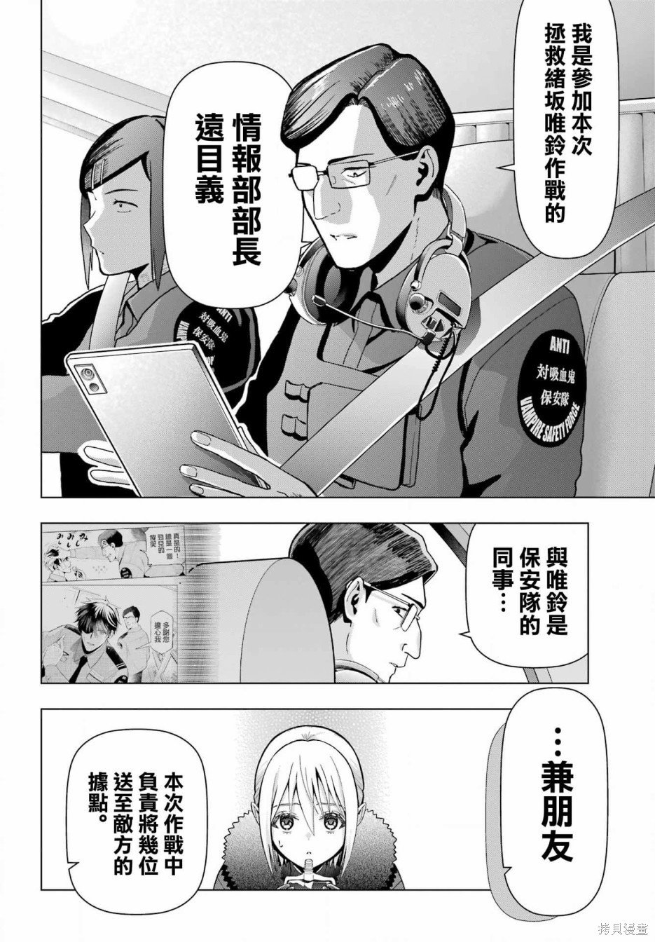第19.2话