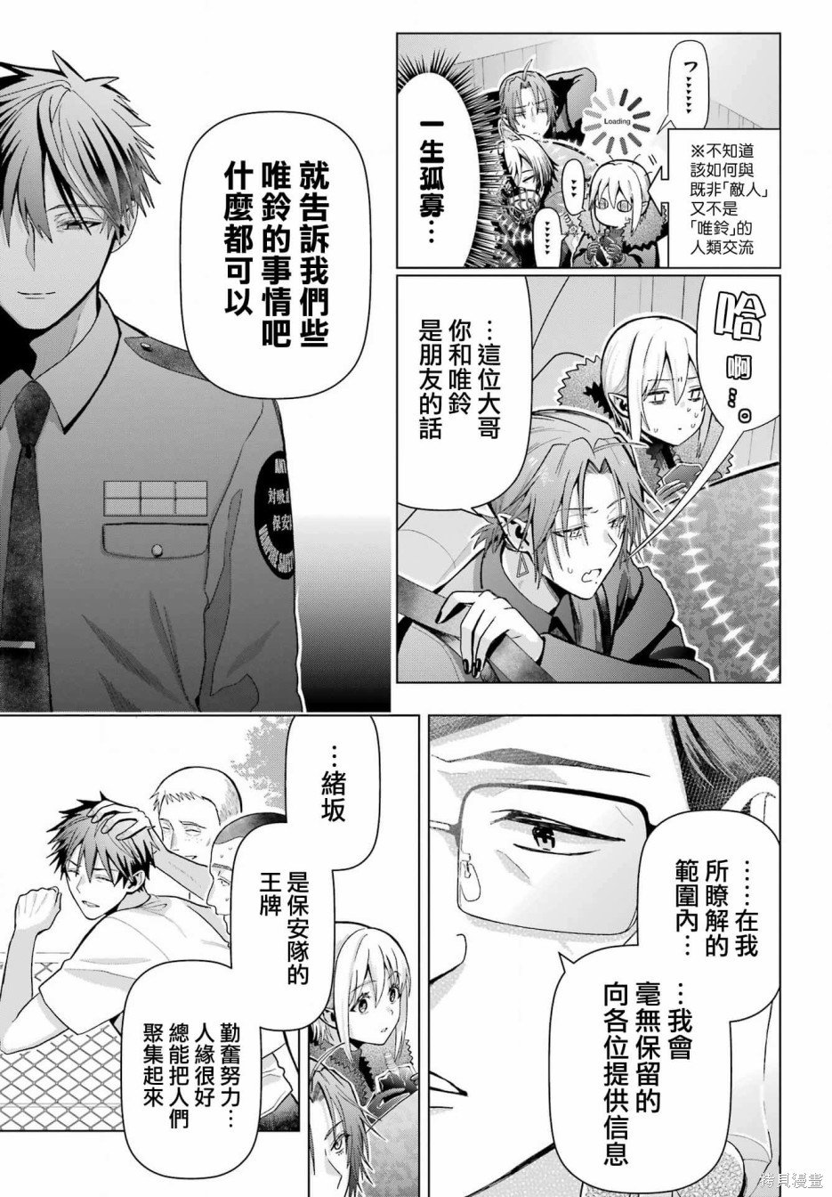 第19.2话
