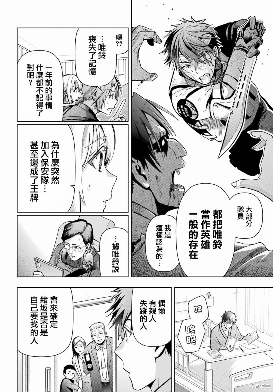 第19.2话