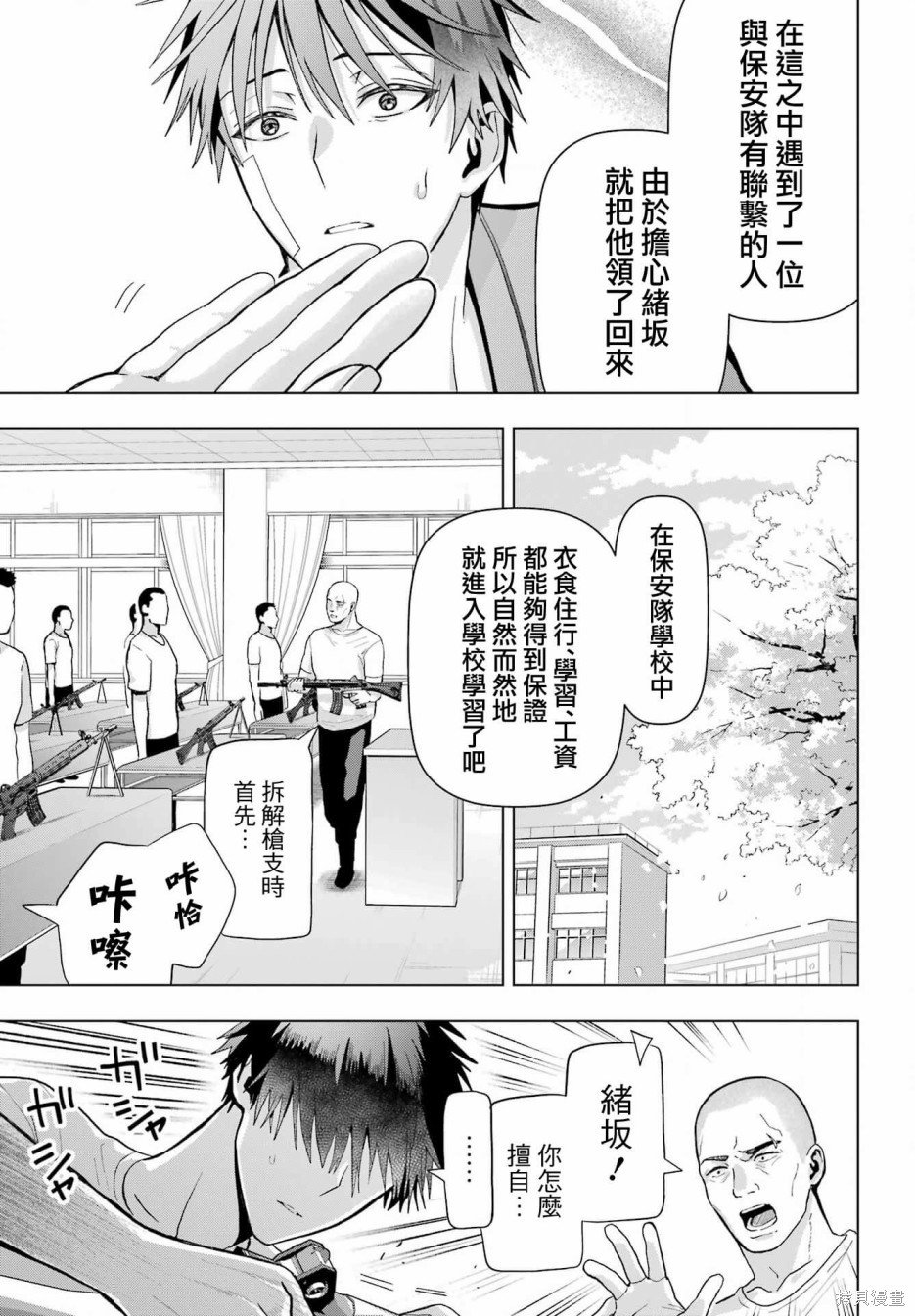 第19.2话