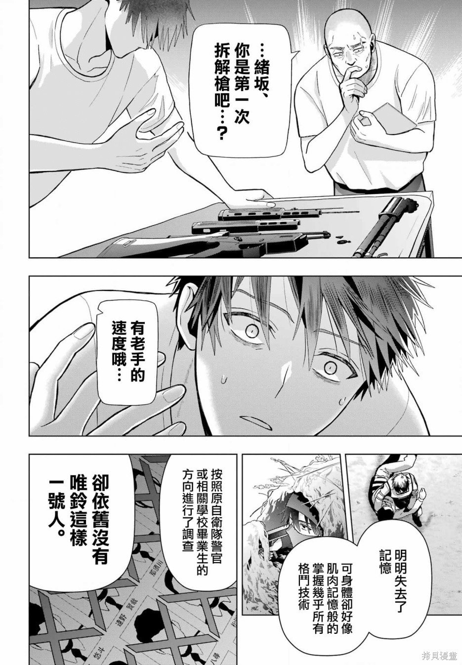第19.2话