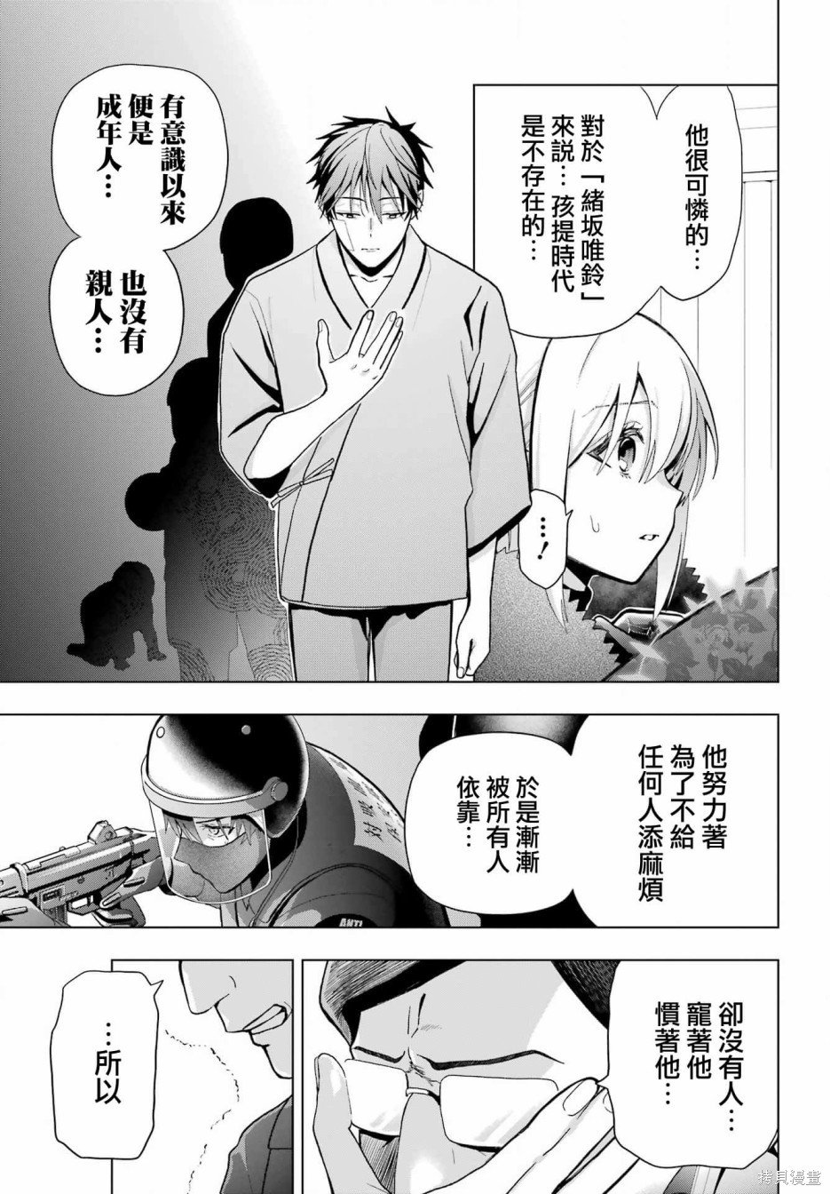 第19.2话