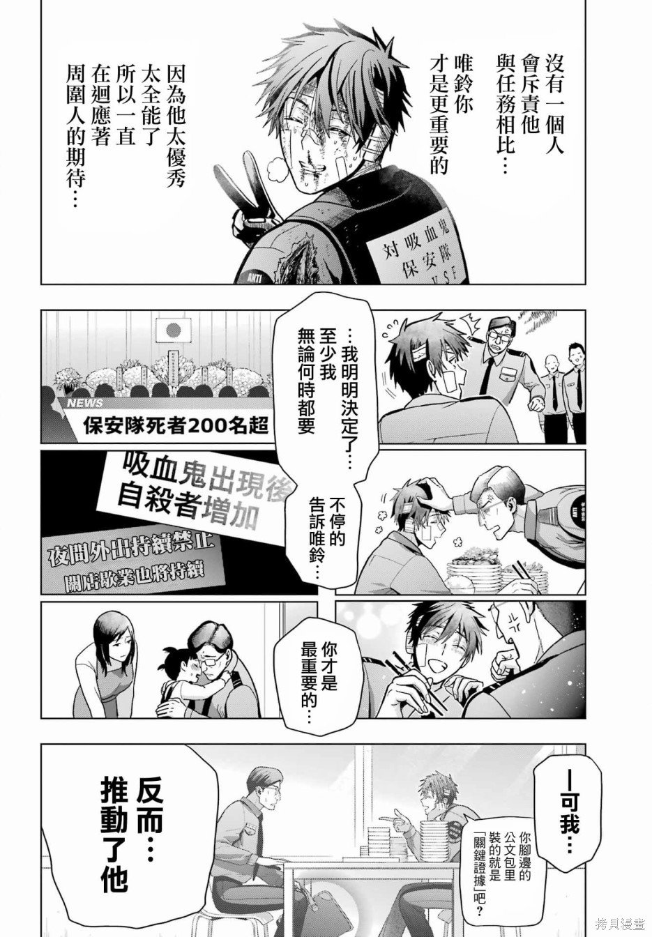 第19.2话