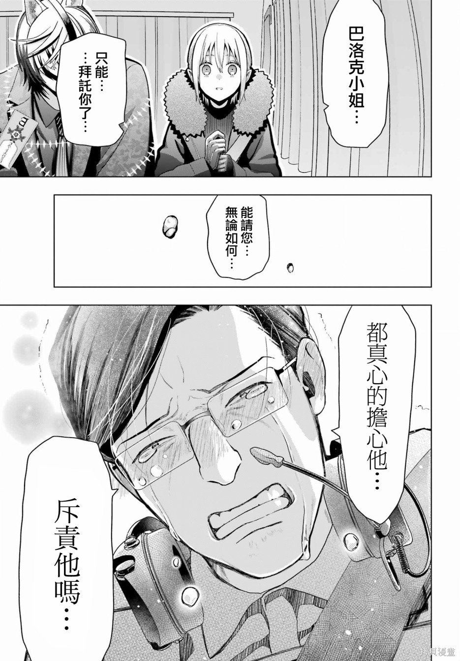 第19.2话