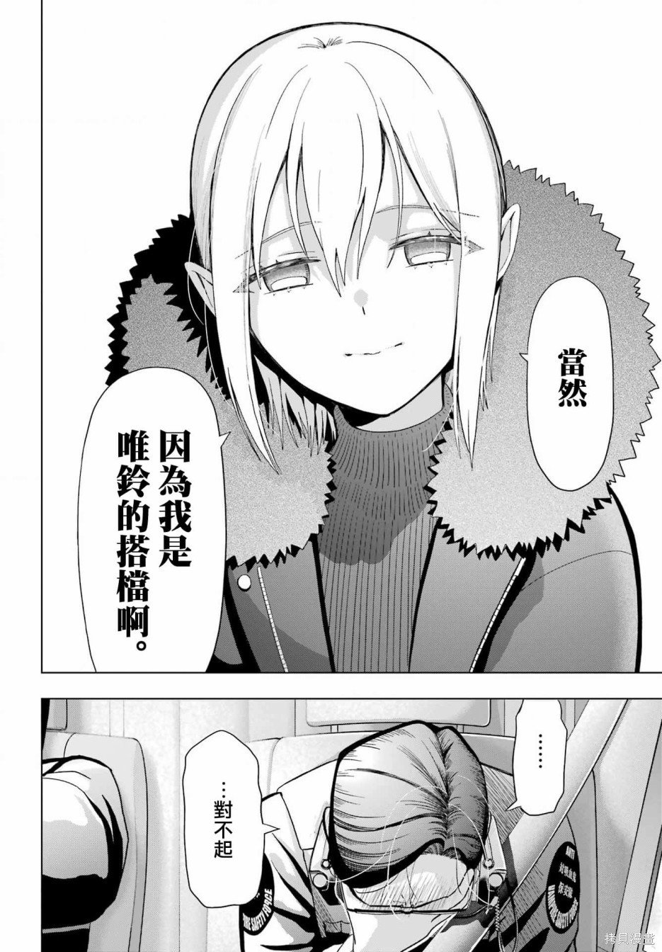 第19.2话