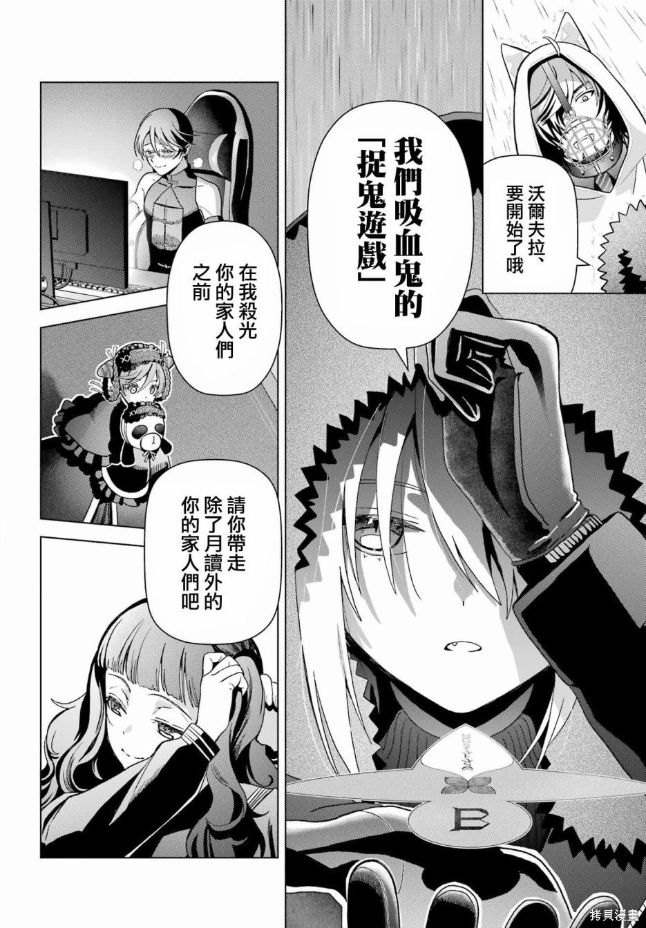 第19.2话