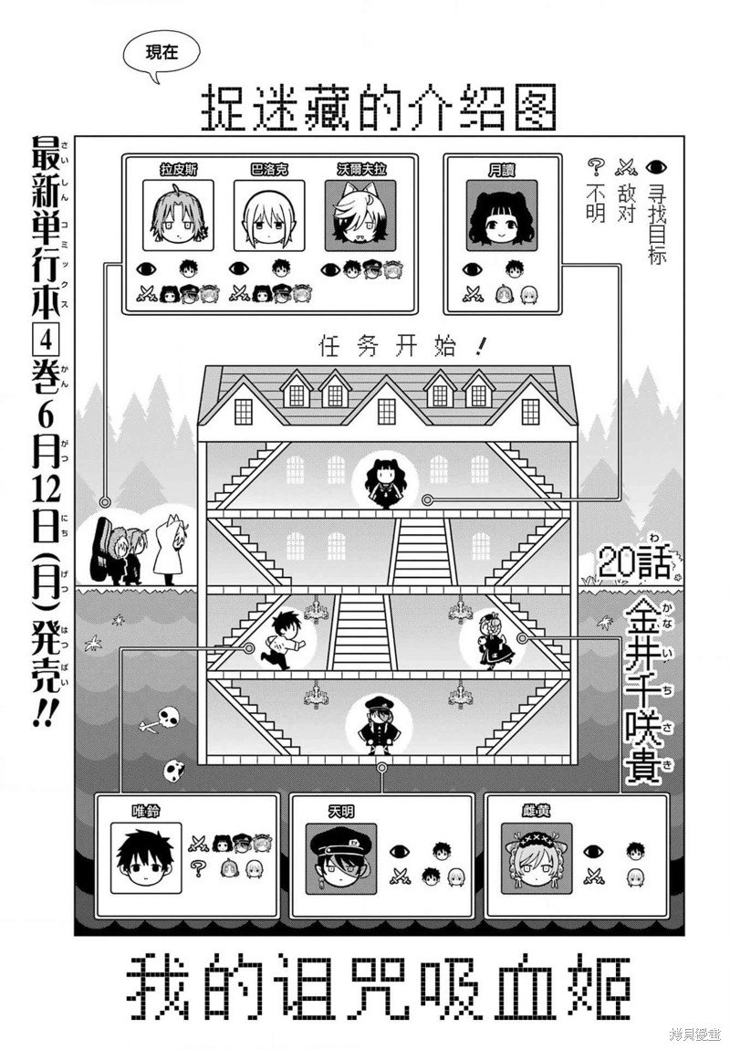 第20话
