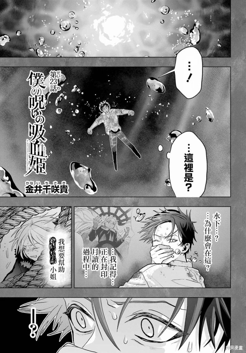 第23话