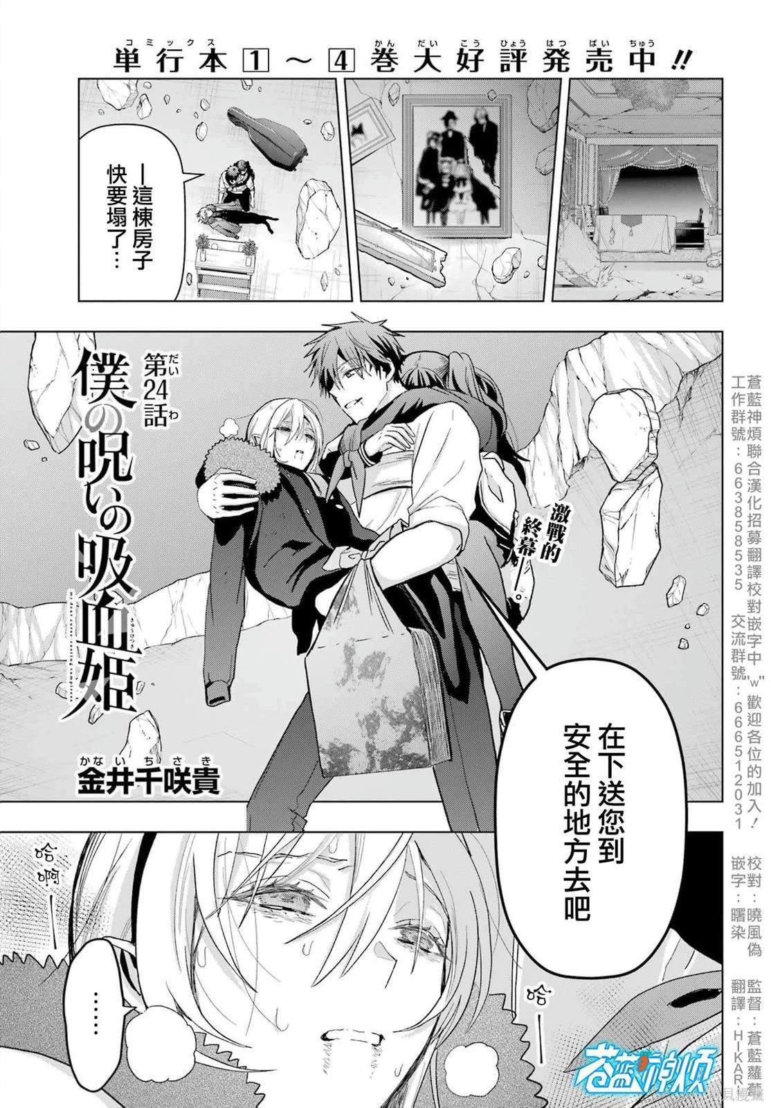 第24话