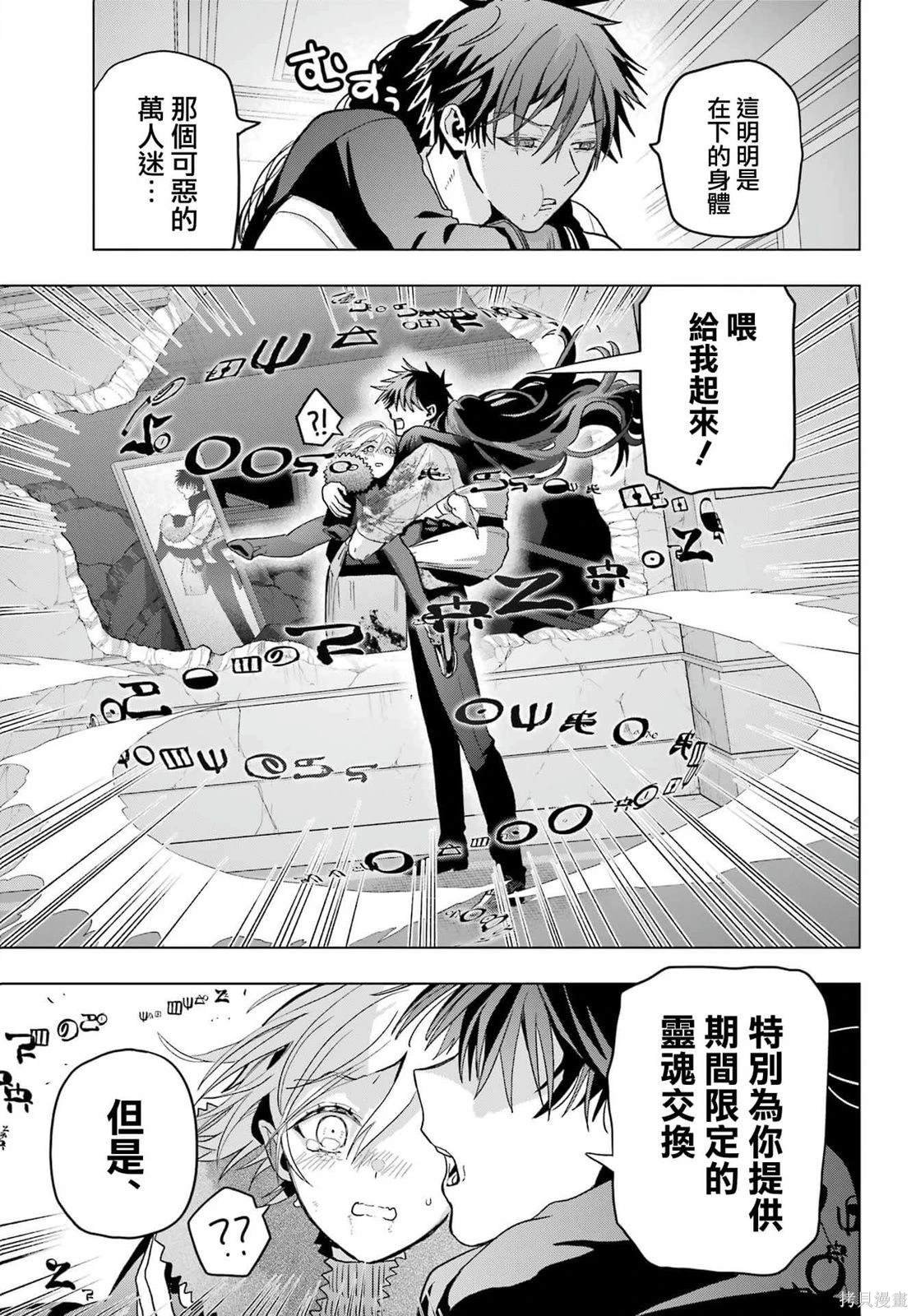 第24话