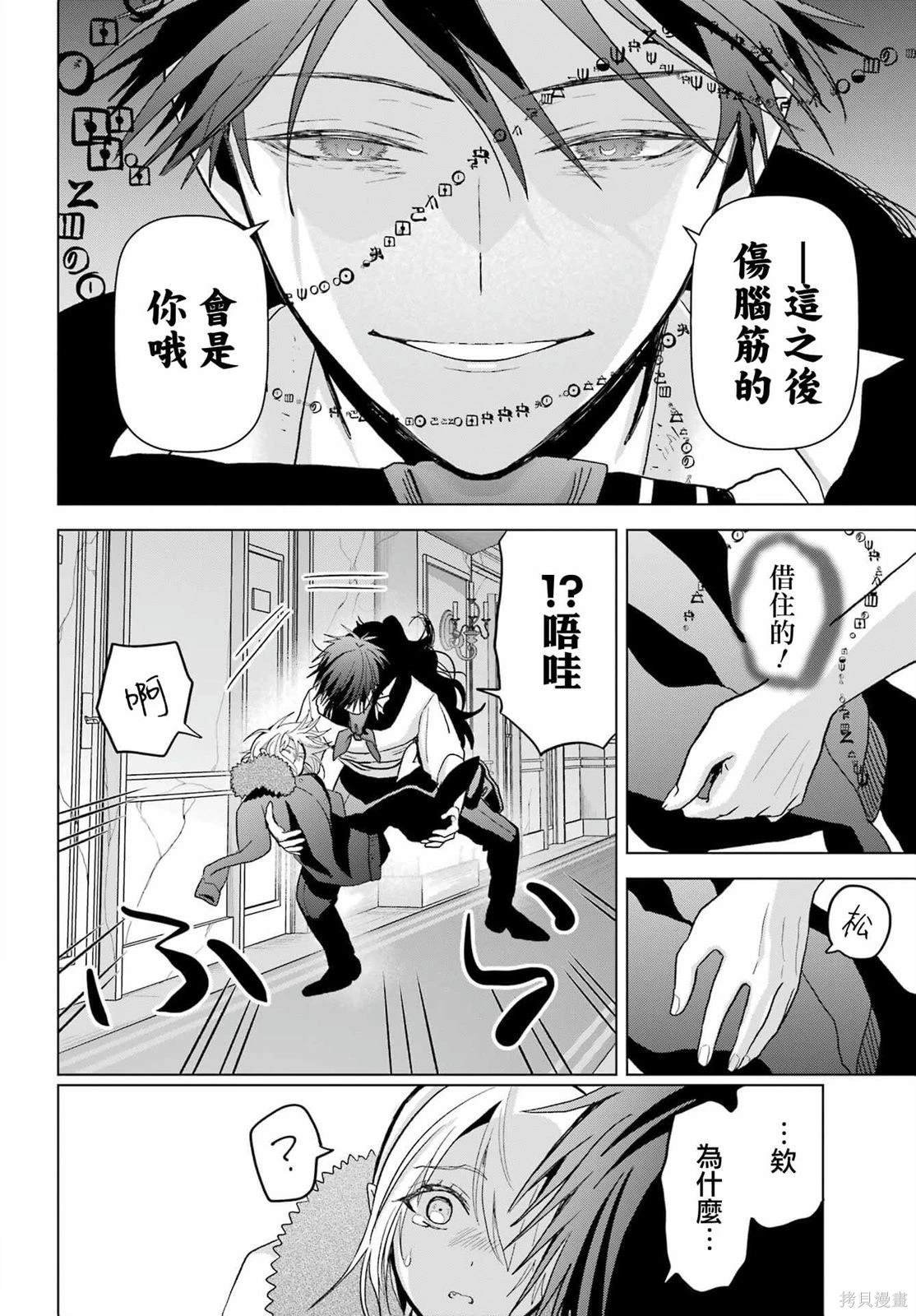 第24话