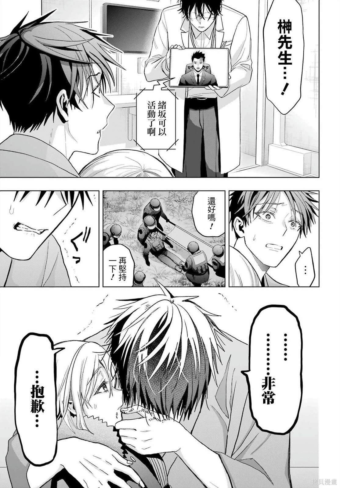第24话