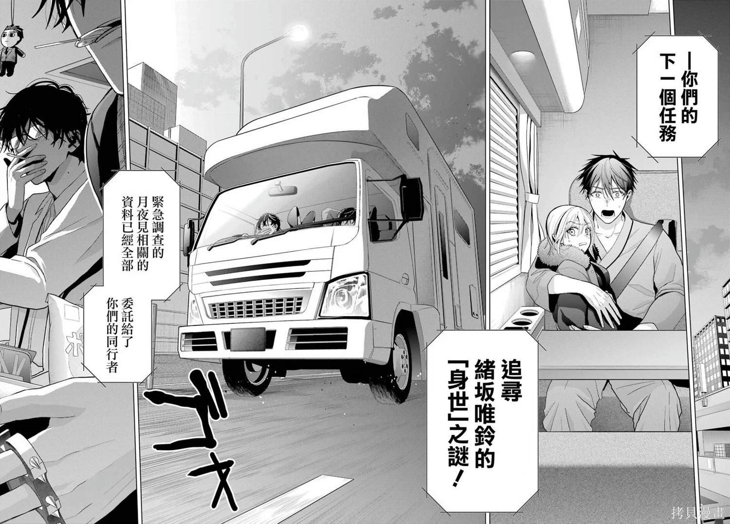 第24话