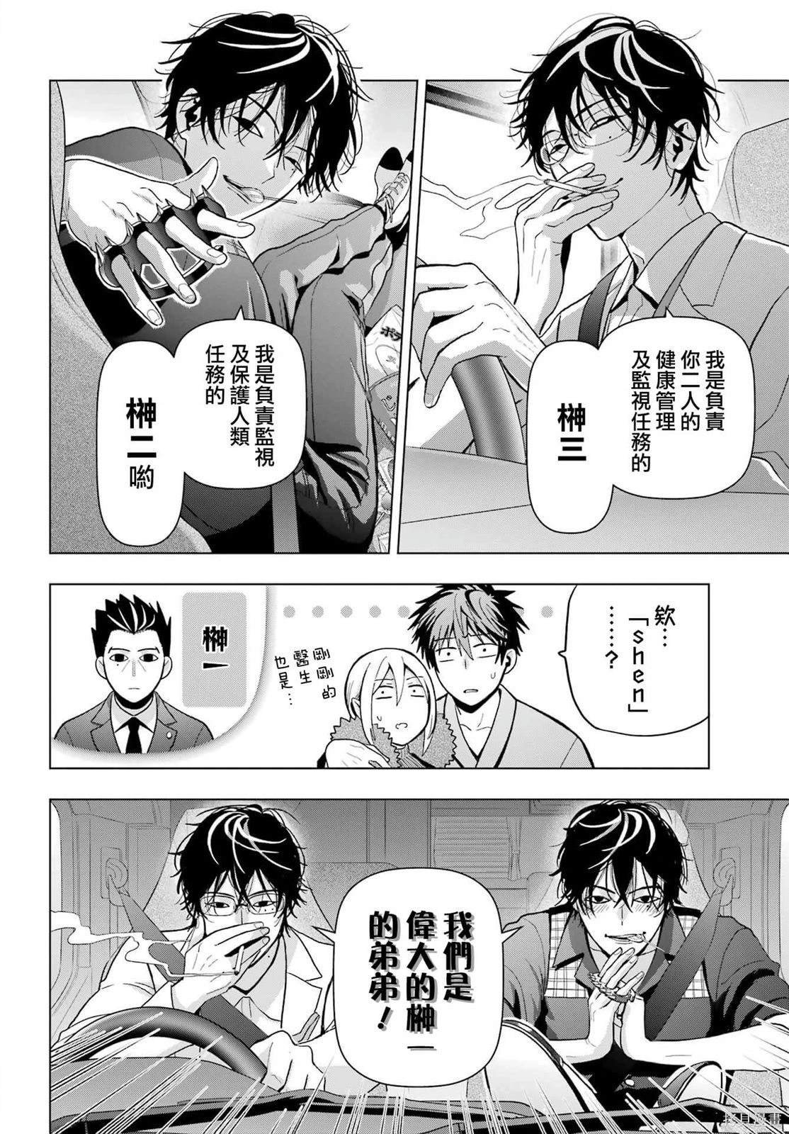 第24话