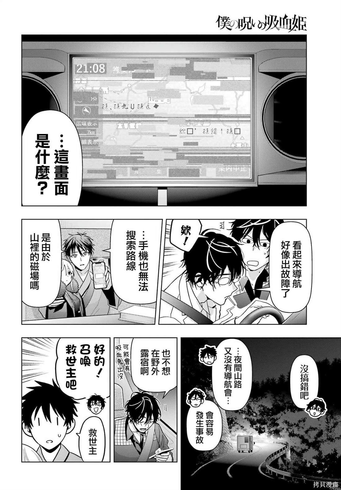 第25话