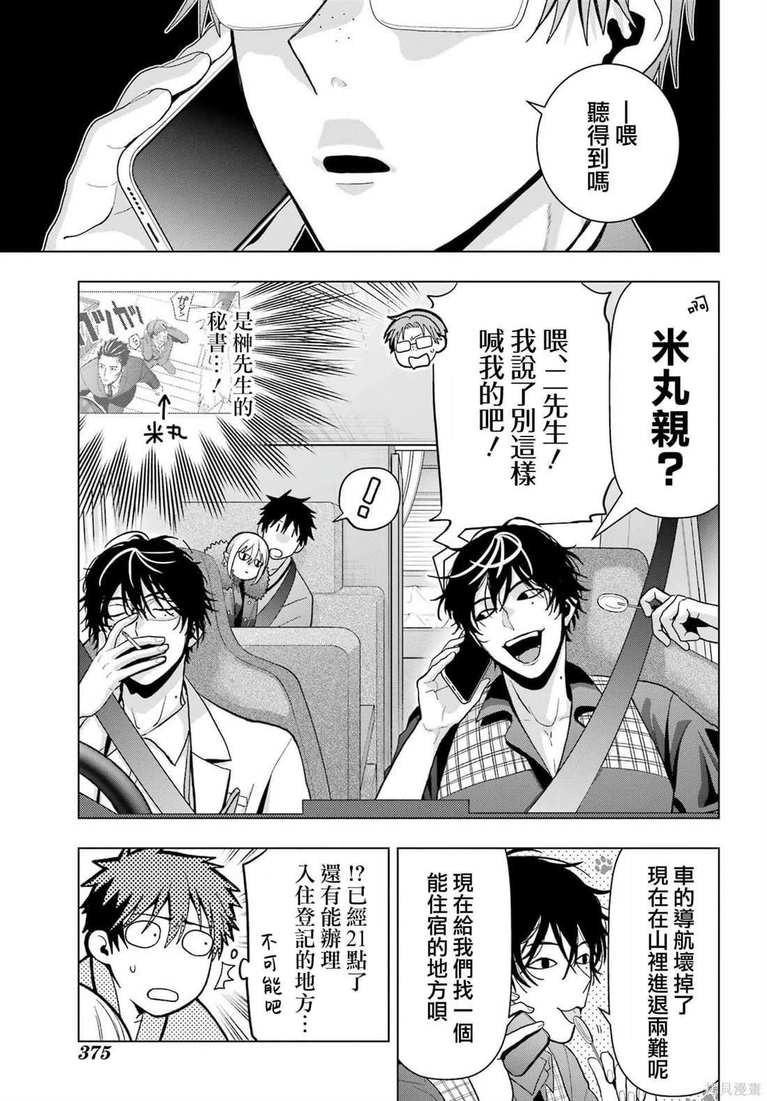 第25话