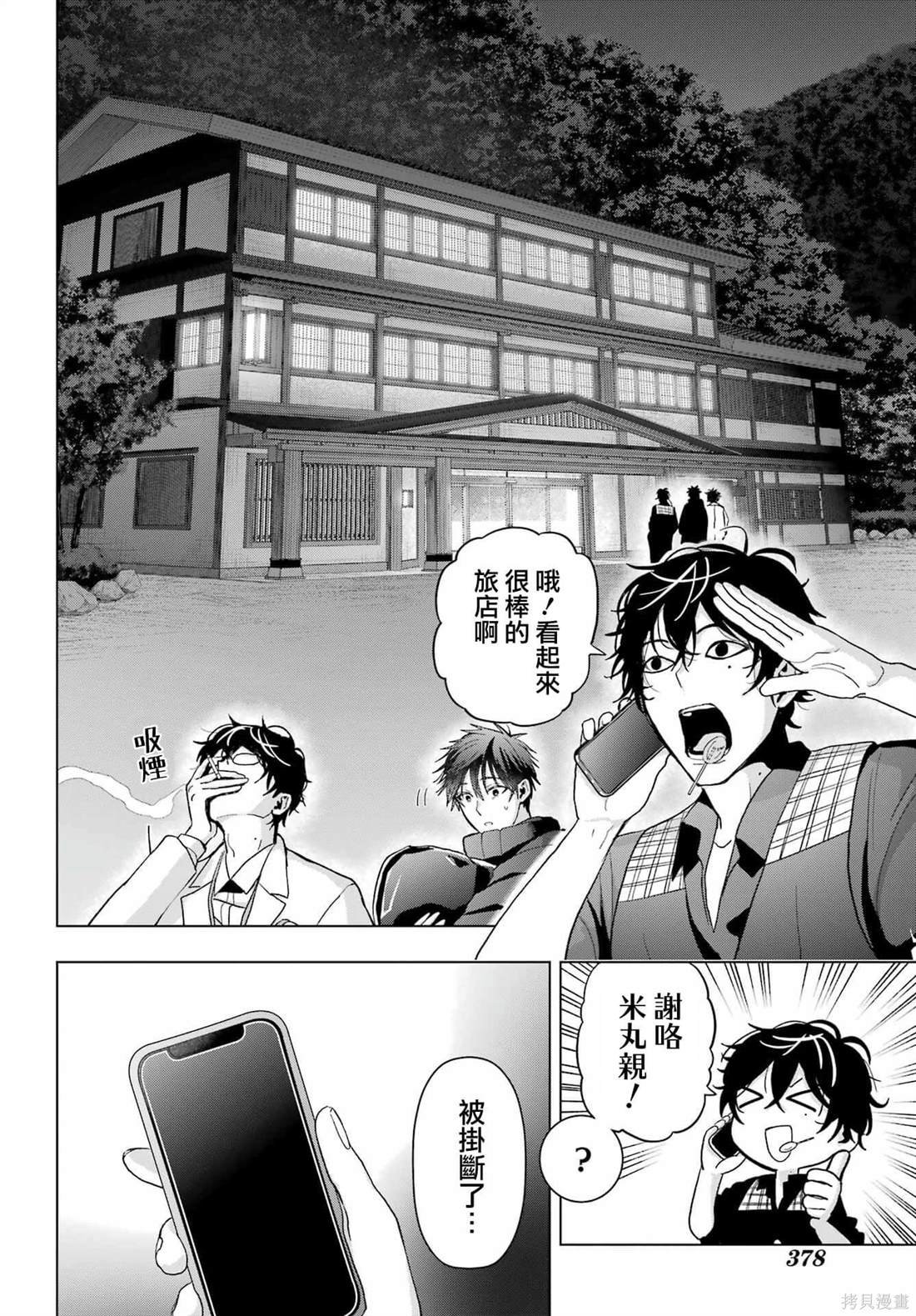 第25话