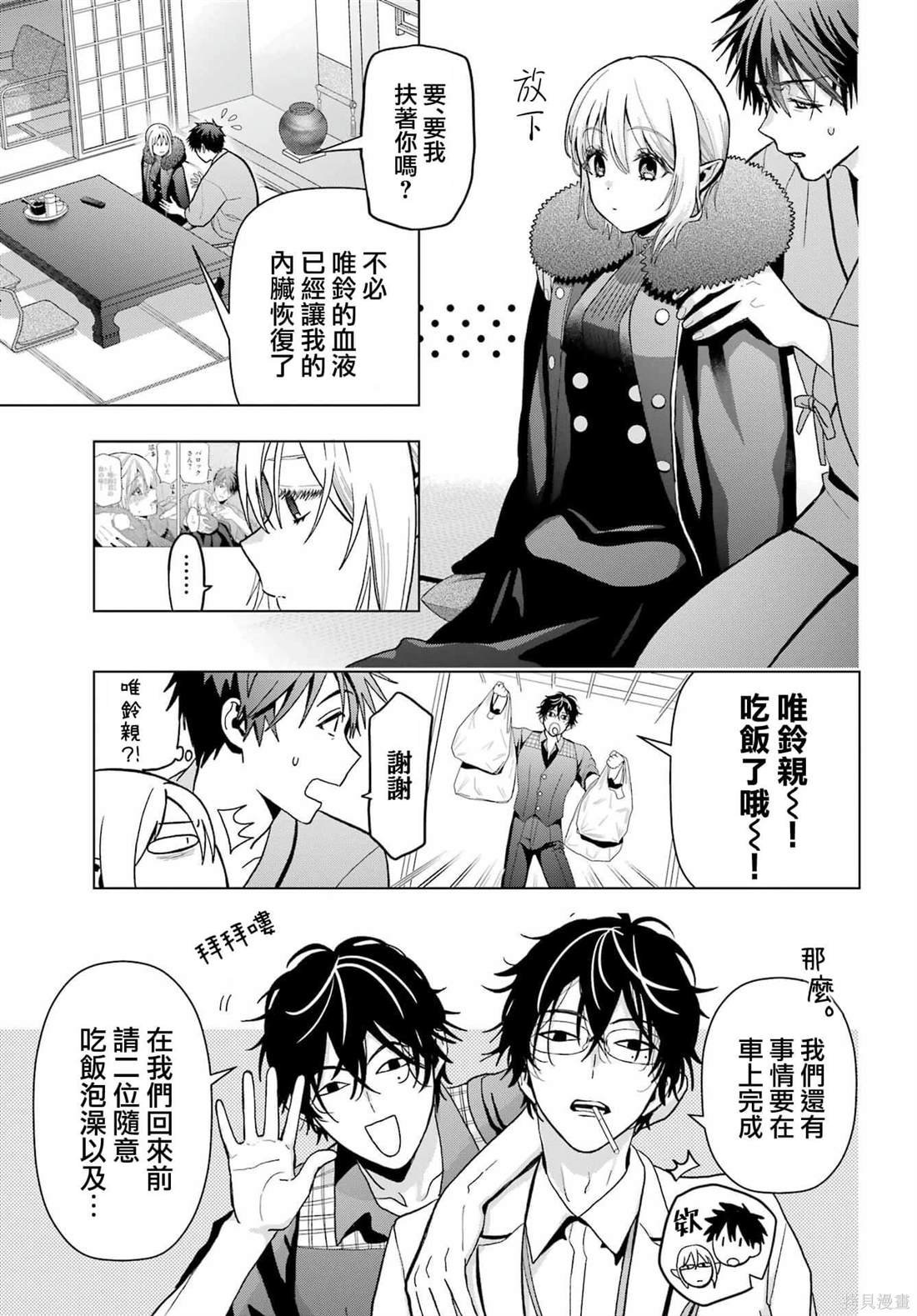 第25话