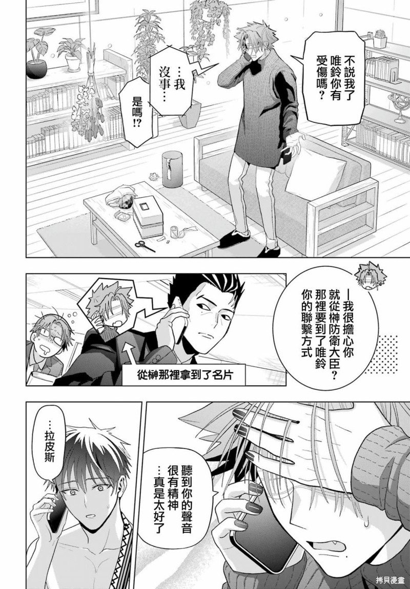 第26话