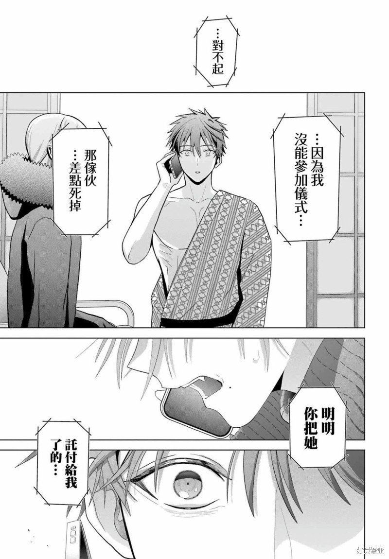 第26话