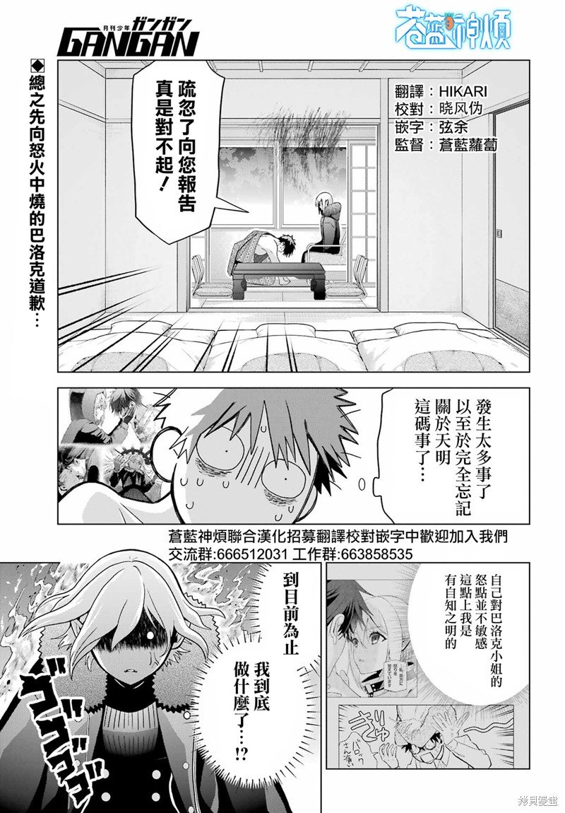 第27话
