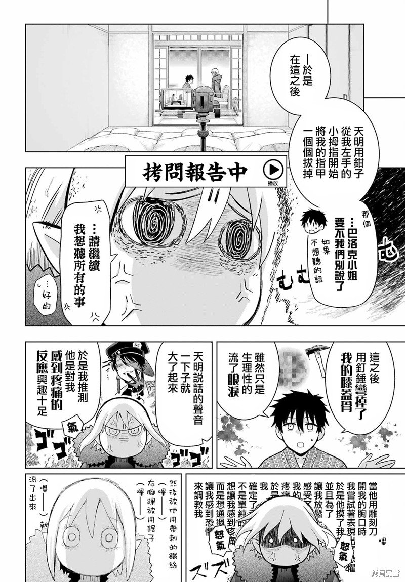 第27话